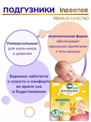 Подгузники детские памперсы Classic S (4-8 кг) 72 шт