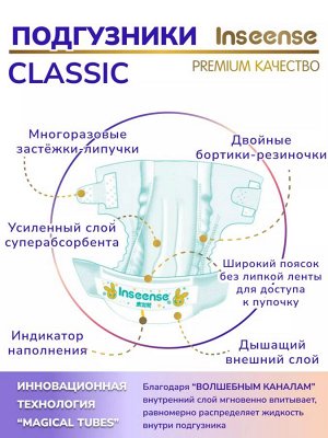Подгузники детские памперсы для новорожденных Classic NB (0-5 кг) 27 шт