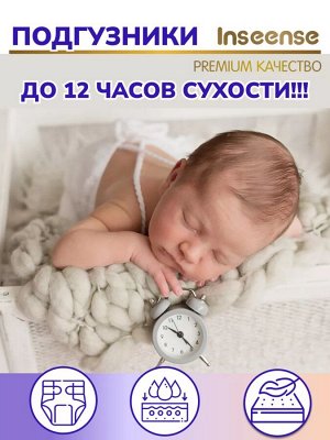 Подгузники детские памперсы для новорожденных Classic NB (0-5 кг) 27 шт