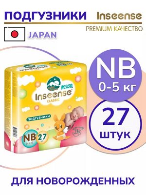 Подгузники детские памперсы для новорожденных Classic NB (0-5 кг) 27 шт