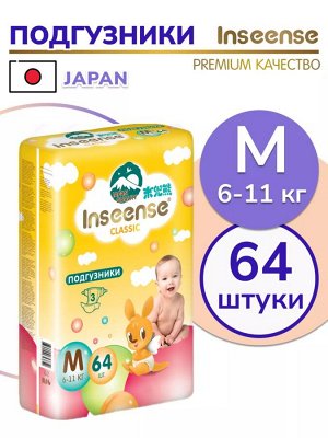 Подгузники детские памперсы Classic M (6-11 кг) 64 шт