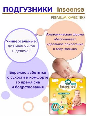 Подгузники детские памперсы Classic M (6-11 кг) 64 шт