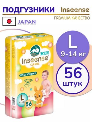 Подгузники детские памперсы Classic L (9-14 кг) 56 шт
