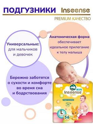 Подгузники детские памперсы Classic L (9-14 кг) 56 шт