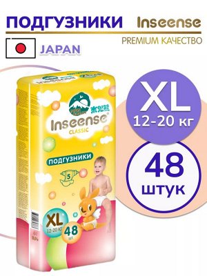 Подгузники детские памперсы Classic XL (12-20 кг) 48 шт