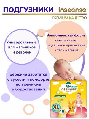 Подгузники детские памперсы Classic XL (12-20 кг) 48 шт