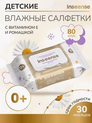 Влажные детские салфетки c экстрактом ромашки и витамином Е