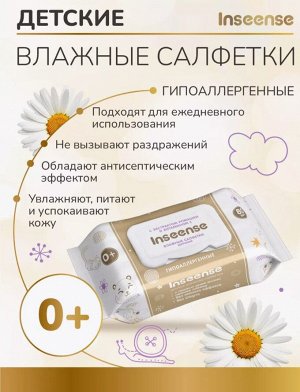 Влажные детские салфетки c экстрактом ромашки и витамином Е