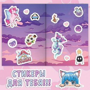 Альбом с наклейками «Аниме наклейки», А4, 8 стр., Аниме
