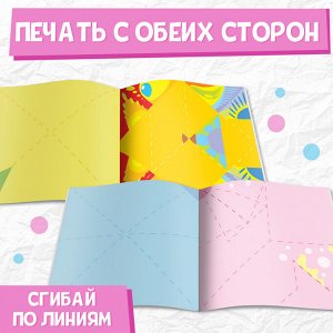 Книга - оригами «Для девочек», 28 стр., 10 фигурок