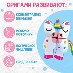 Книга - оригами «Бумажные зверята», 28 стр., 8 фигурок