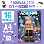 Детские раскраски