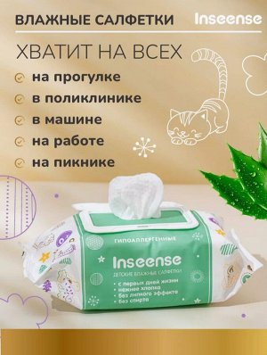 Детские влажные салфетки гипоаллергенные с алоэ вера 80 штук в упаковке