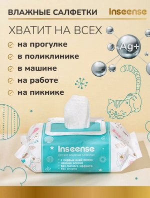 Детские влажные салфетки с антибактериальным эффектом 80 шт в упаковке