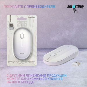 Мышь беспроводная компьютерная Smartbuy 266AG белая градиент (SBM-266AG-W)