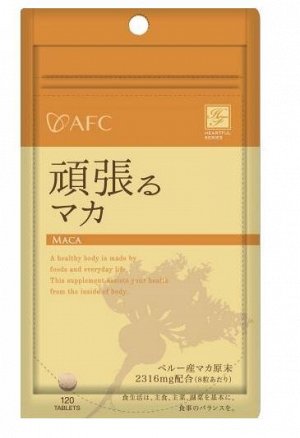 Биодобавка Мака AFC, 30 дней