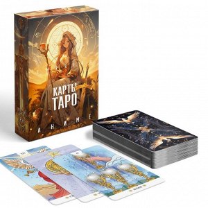 Таро «Empress. Аниме», 78 карт, 16+