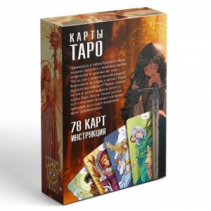 Таро «Empress. Аниме», 78 карт, 16+
