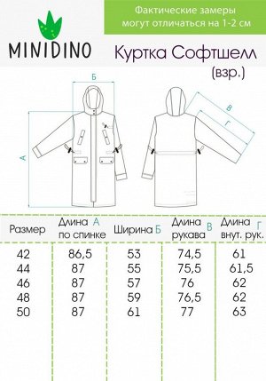 Куртка женская Софтшелл латте