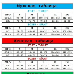 Размерная сетка