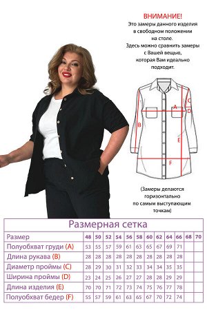 Костюм-5167