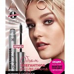 AVON 2/19 - любимая в новом году! Сдаем и заказываем