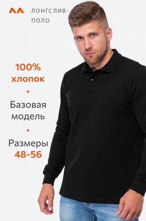 Мужской базовый лонгслив-поло Happyfox