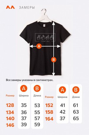 Футболка для мальчика Happyfox