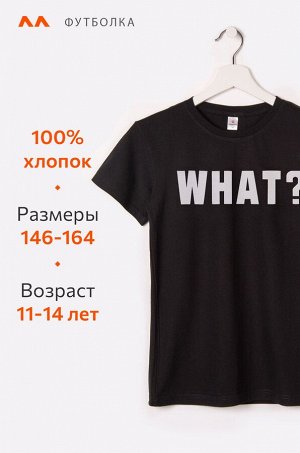 Футболка для мальчика Happyfox