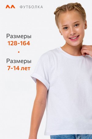 Футболка для девочки Happyfox