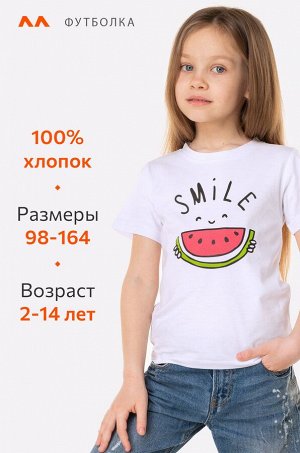 Футболка для девочки Happyfox