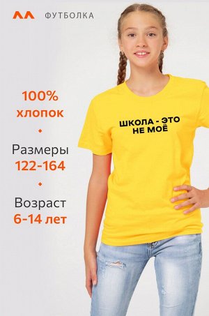 Детская футболка Happyfox