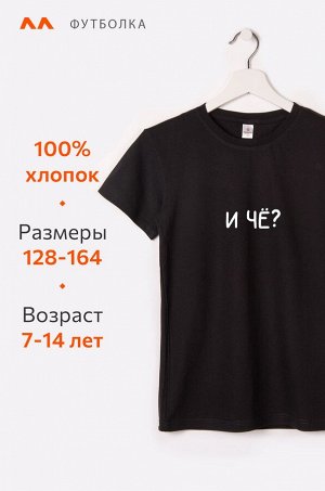 Детская футболка Happyfox