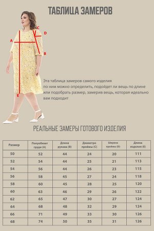 Платье-4781