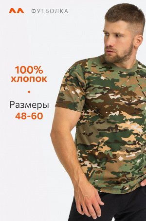 Мужская футболка Happyfox