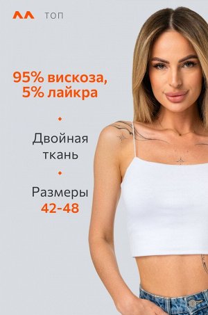 Женский кроп-топ из вискозы Happyfox