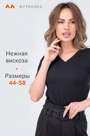 Женская футболка из вискозы с V-вырезом Happyfox