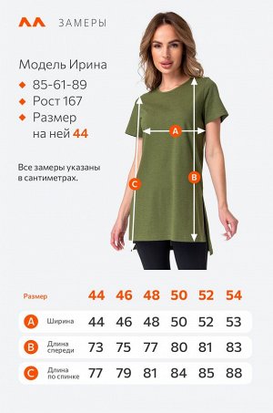 Удлиненная женская футболка с разрезами Happyfox