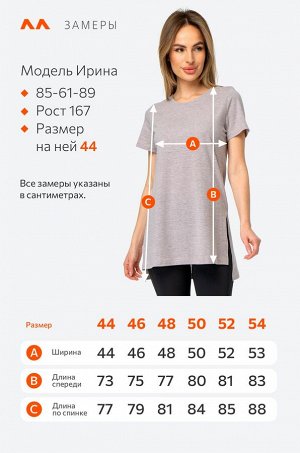 Удлиненная женская футболка с разрезами Happyfox