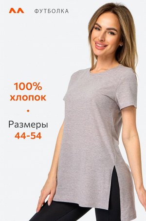 Удлиненная женская футболка с разрезами Happyfox