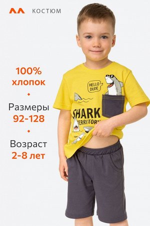Костюм хлопковый для мальчика Happyfox