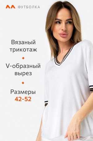 Женская футболка из вязаного трикотажа  с V-образным вырезом