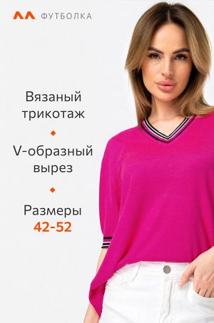 Женская футболка из вязаного трикотажа  с V-образным вырезом