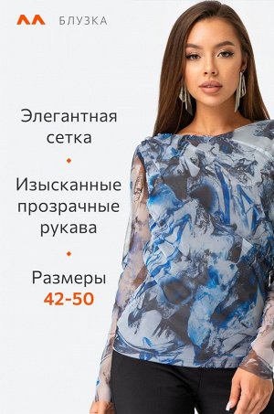Женский лонгслив сетка Happyfox
