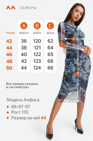 Женское платье сетка миди Happyfox