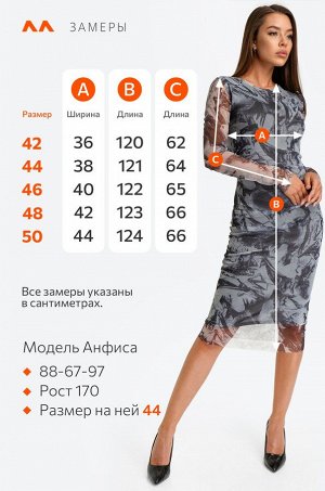 Женское платье сетка миди Happyfox