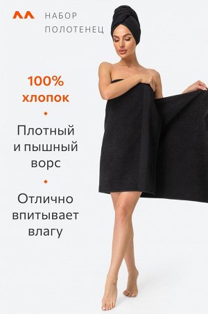 Набор махровых полотенец 3 шт. Happy Fox Home