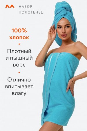 Набор махровых полотенец 2 шт.