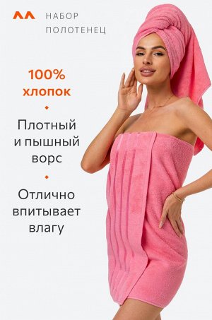 Набор махровых полотенец 2 шт. Happy Fox Home