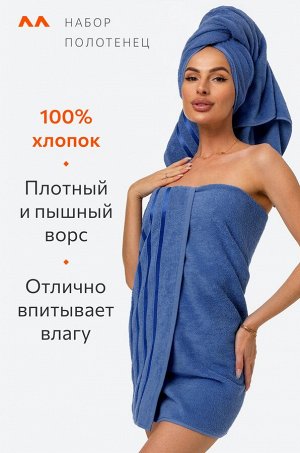 Набор махровых полотенец 2 шт. Happy Fox Home